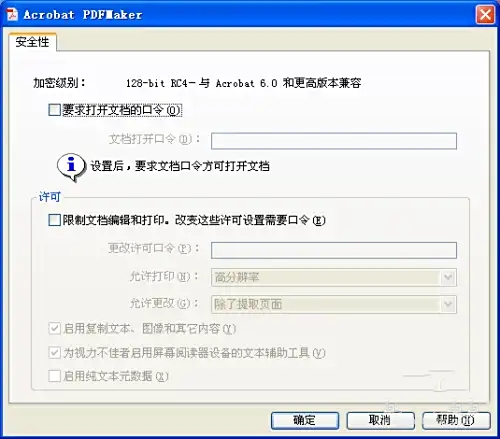adobeacrobatxipro怎么加密PDF adobeacrobatxipro怎么加密PDF