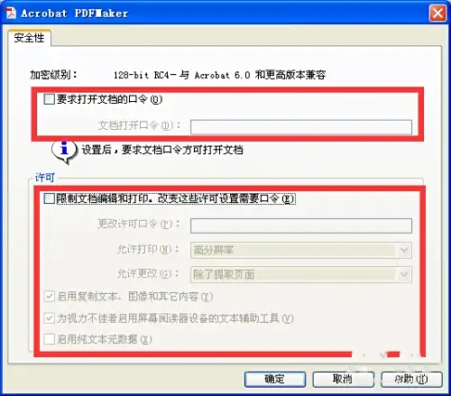 adobeacrobatxipro怎么加密PDF adobeacrobatxipro怎么加密PDF