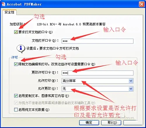 adobeacrobatxipro怎么加密PDF adobeacrobatxipro怎么加密PDF