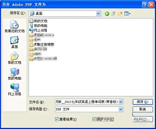 adobeacrobatxipro怎么加密PDF adobeacrobatxipro怎么加密PDF