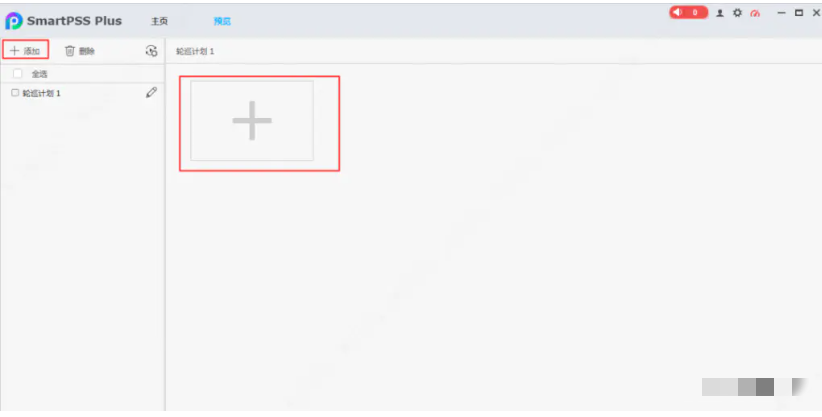 SmartPSS怎么选通道 SmartPSS怎么选通道
