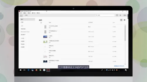 adobeacrobatxipro怎么编辑PDF文字 adobeacrobatxipro怎么编辑PDF文字