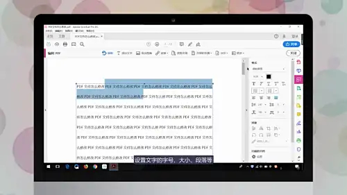 adobeacrobatxipro怎么编辑PDF文字 adobeacrobatxipro怎么编辑PDF文字