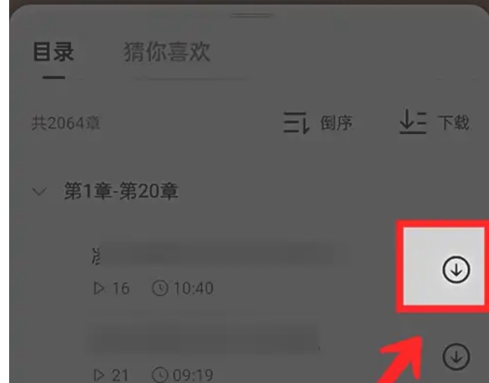 红果免费短剧怎么下载视频 红果免费短剧怎么下载视频