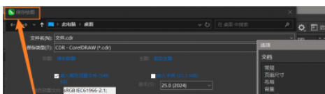 coreldraw怎么缩小文件体积 coreldraw怎么缩小文件体积