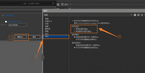 coreldraw怎么缩小文件体积 coreldraw怎么缩小文件体积