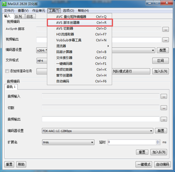 Megui如何导入字幕 Megui如何导入字幕