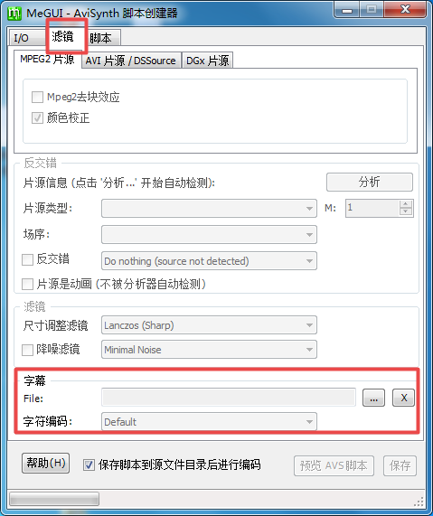 Megui如何导入字幕 Megui如何导入字幕