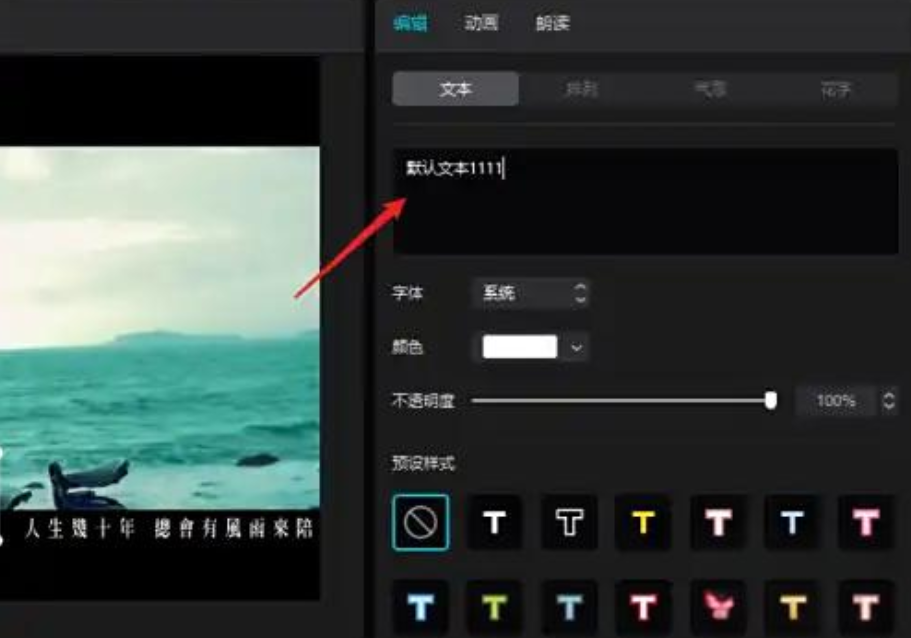 怎么在剪映专业版中添加字幕 怎么在剪映专业版中添加字幕