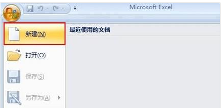 excel如何插入日历 excel如何插入日历