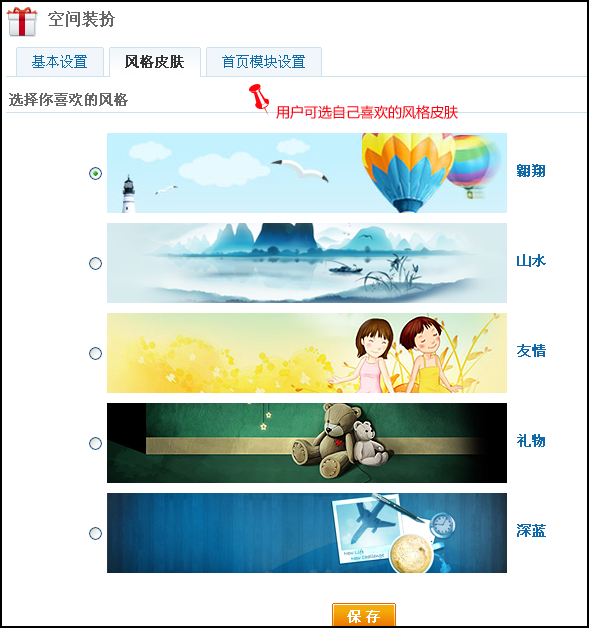 phpwind怎么设置风格 phpwind怎么设置风格