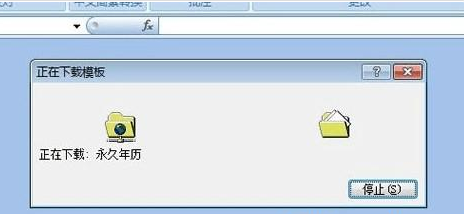 excel如何插入日历 excel如何插入日历