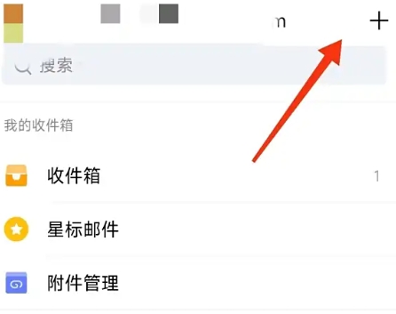 qq邮箱怎么发送文件 qq邮箱怎么发送文件