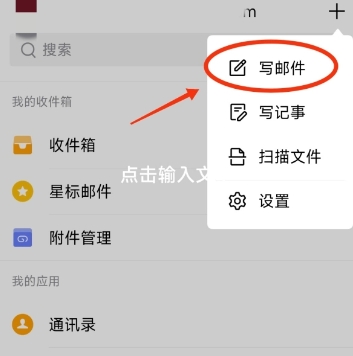 qq邮箱怎么发送文件 qq邮箱怎么发送文件