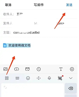 qq邮箱怎么发送文件 qq邮箱怎么发送文件