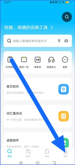 金山词霸怎么设置锁屏,金山词霸设置锁屏的操作步骤 金山词霸怎么设置锁屏,金山词霸设置锁屏的操作步骤