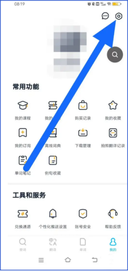 金山词霸怎么设置锁屏,金山词霸设置锁屏的操作步骤 金山词霸怎么设置锁屏,金山词霸设置锁屏的操作步骤