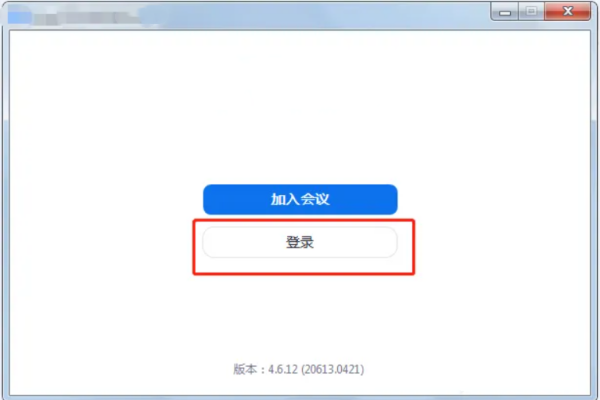 ZOOM视频会议怎么发起会议 ZOOM视频会议怎么发起会议