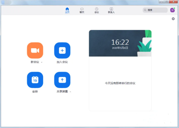 ZOOM视频会议怎么发起会议 ZOOM视频会议怎么发起会议