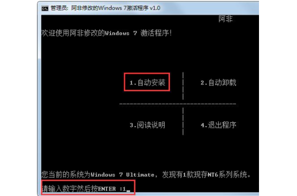 win7激活工具如何激活 win7激活工具如何激活