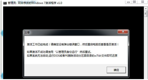 win7激活工具如何激活 win7激活工具如何激活