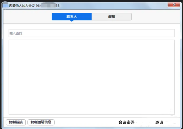 ZOOM视频会议怎么发起会议 ZOOM视频会议怎么发起会议