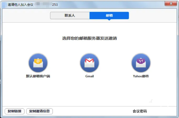 ZOOM视频会议怎么发起会议 ZOOM视频会议怎么发起会议