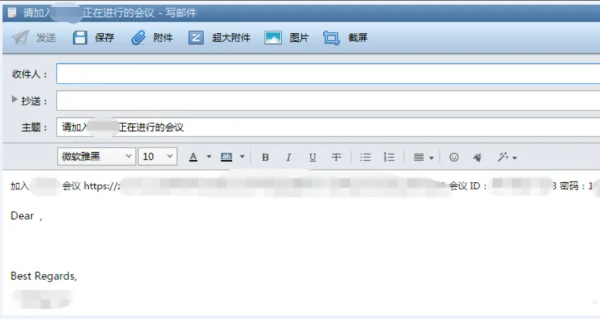 ZOOM视频会议怎么发起会议 ZOOM视频会议怎么发起会议
