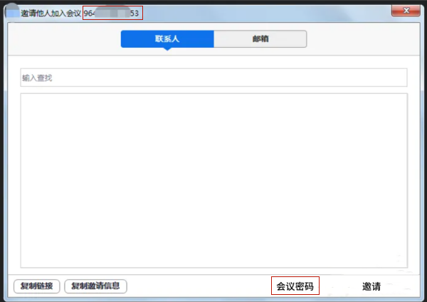 ZOOM视频会议怎么发起会议 ZOOM视频会议怎么发起会议