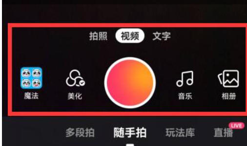快手电脑版怎么上传视频 快手电脑版怎么上传视频