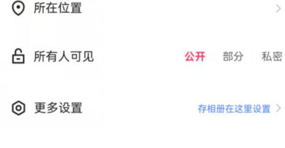 快手电脑版怎么上传视频 快手电脑版怎么上传视频