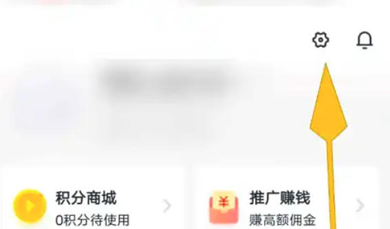 环球网校怎么关闭通信授权 环球网校怎么关闭通信授权