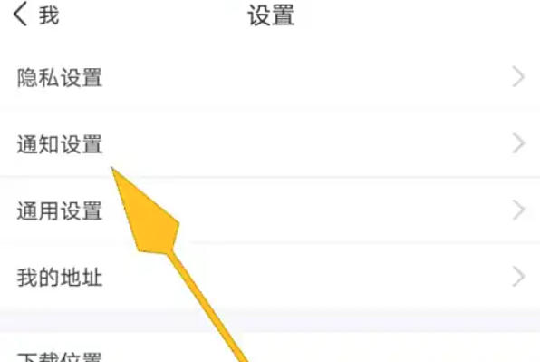 环球网校怎么关闭通信授权 环球网校怎么关闭通信授权