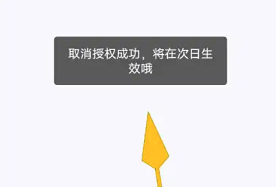 环球网校怎么关闭通信授权 环球网校怎么关闭通信授权