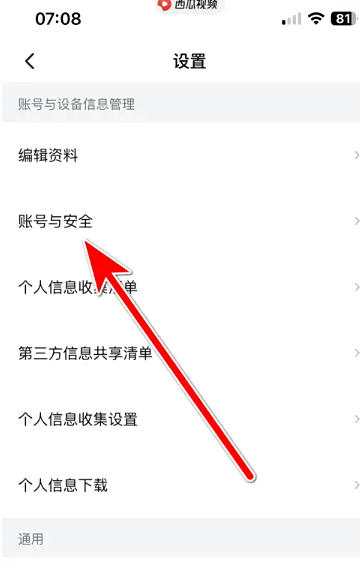 西瓜视频怎么实名认证? 西瓜视频怎么实名认证?