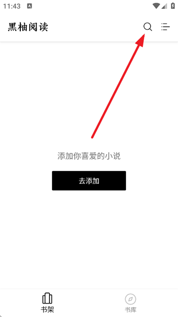 黑柚小说最新版 黑柚小说最新版