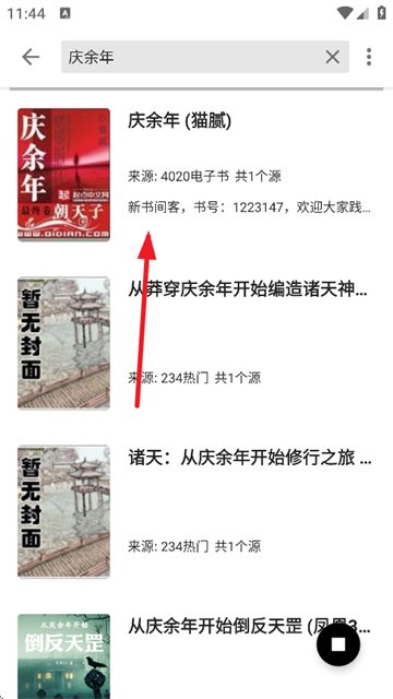 黑柚小说最新版 黑柚小说最新版