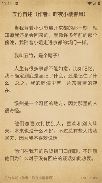 黑柚小说最新版 黑柚小说最新版