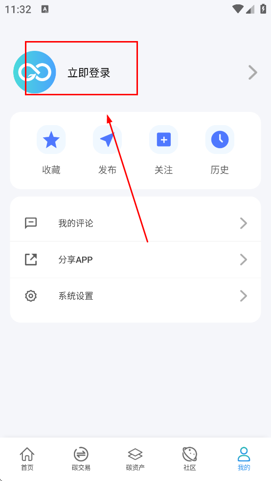 碳引擎app 碳引擎app