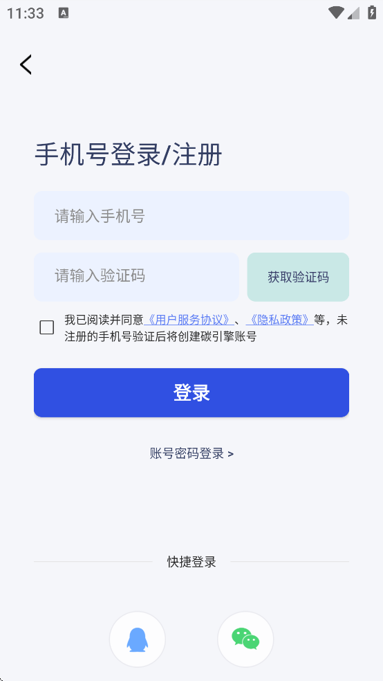 碳引擎app 碳引擎app
