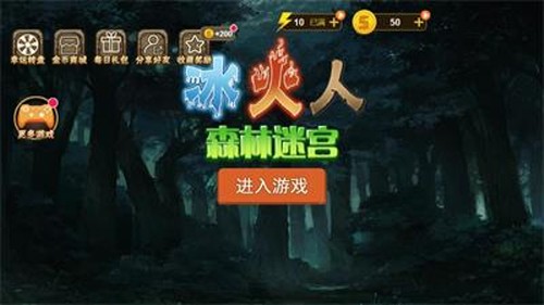 冰火人森林迷宫手机版(Redboy and Bluegirl in Crystal Temp Maze) 冰火人森林迷宫手机版(Redboy and Bluegirl in Crystal Temp Maze)