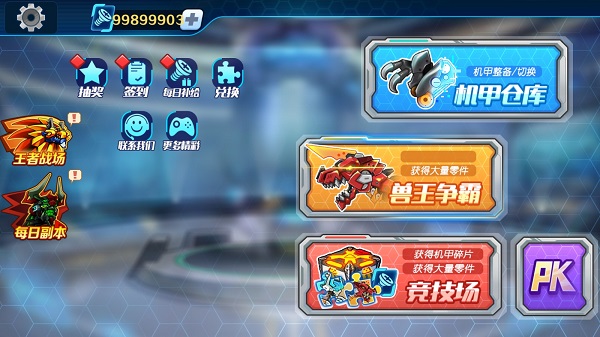 机甲斗兽场灵圣女娲游戏(Mecha Colosseum) 机甲斗兽场灵圣女娲游戏(Mecha Colosseum)