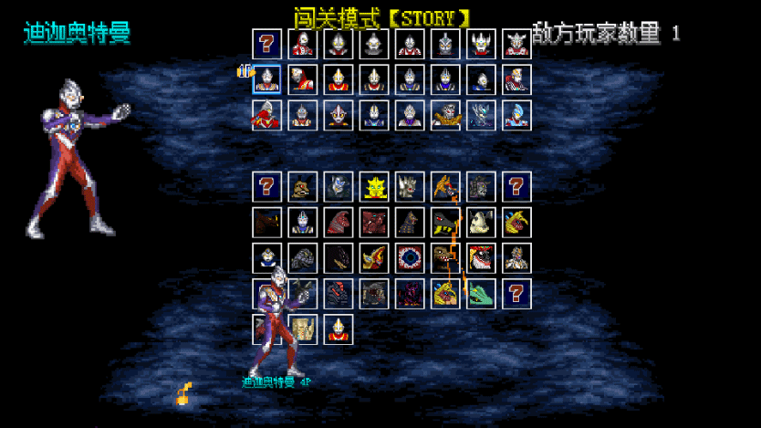 mugen奥特曼全角色版(Mugen(游戏梦工厂) 奥特曼整合) mugen奥特曼全角色版(Mugen(游戏梦工厂) 奥特曼整合)