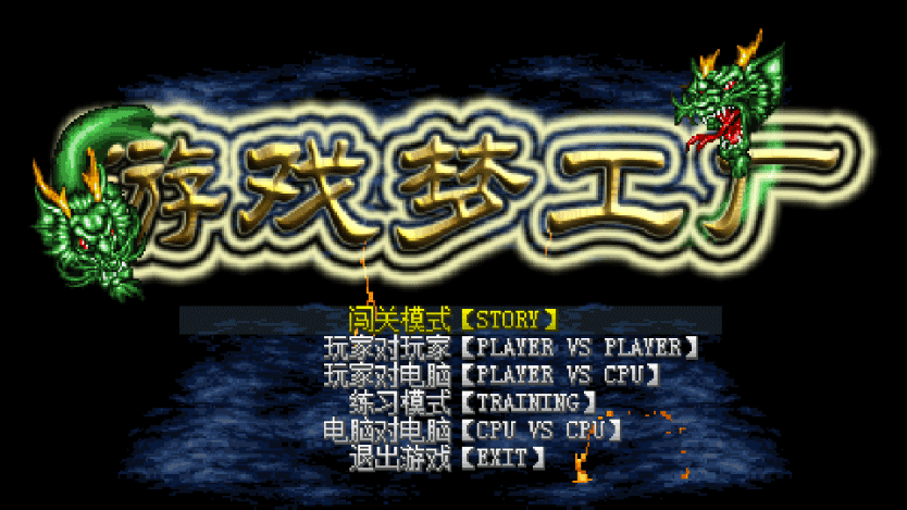 mugen奥特曼全角色版(Mugen(游戏梦工厂) 奥特曼整合) mugen奥特曼全角色版(Mugen(游戏梦工厂) 奥特曼整合)