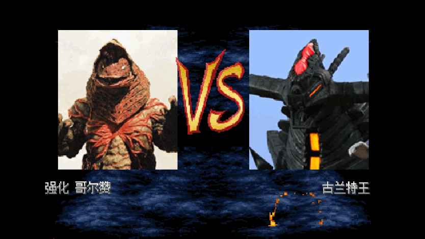 mugen奥特曼全角色版(Mugen(游戏梦工厂) 奥特曼整合) mugen奥特曼全角色版(Mugen(游戏梦工厂) 奥特曼整合)