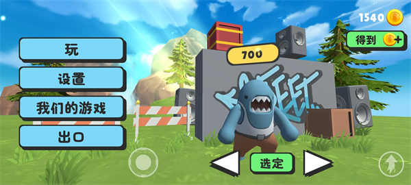 愤怒男孩VS派对男孩游戏 愤怒男孩VS派对男孩游戏