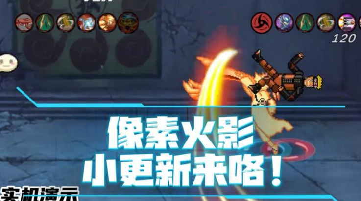 像素火影次世代迪奥版本 像素火影次世代迪奥版本