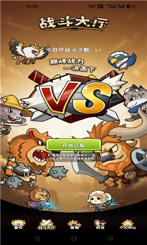 只有战斗游戏手机版 只有战斗游戏手机版