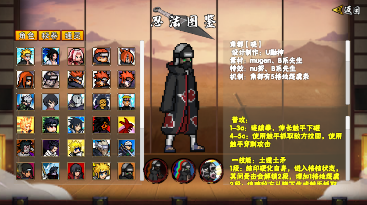 像素火影次世代角都 像素火影次世代角都