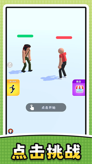 双人疯狂pk游戏 双人疯狂pk游戏